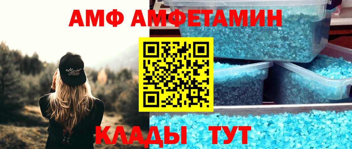 blacksprut рабочий сайт  АМФЕТАМИН 97%  Вход с VPN  Кимры  Amphetamine 