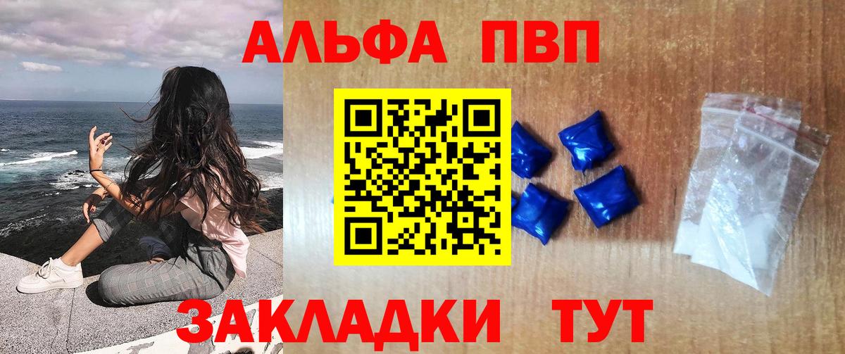 Кимры  APVP  Вход с VPN  Alpha PVP Соль  Alfa_PVP крисы CK  A PVP СК 