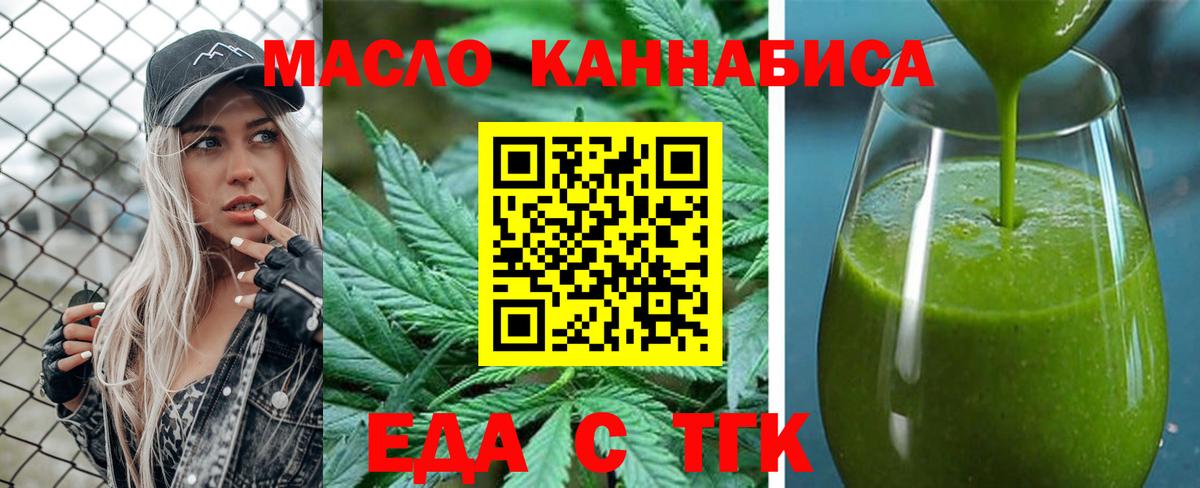 Cannafood марихуана Кимры