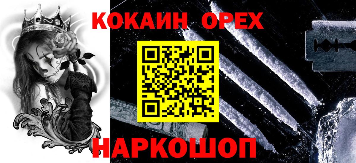COCAIN  Кокаин Перу  Кимры  Вход с VPN  Cocaine FishScale 