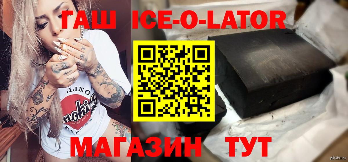 Кимры  ГАШ hashish  Вход с VPN  Гашиш ice o lator 