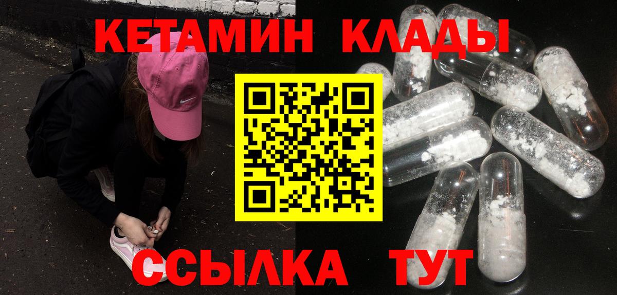 ОМГ ОМГ как войти  КЕТАМИН ketamine  нарко площадка состав  Кетамин VHQ  Кимры  Вход с VPN 
