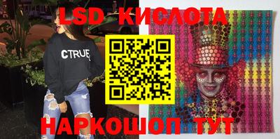 марки lsd Краснознаменск