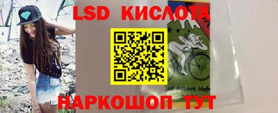 марки lsd Краснознаменск