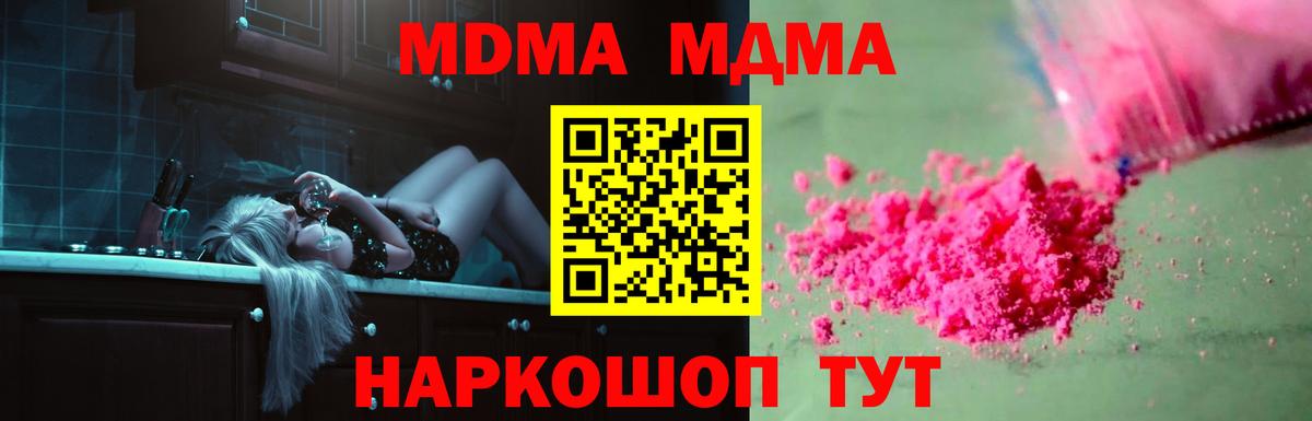 МДМА crystal  MDMA crystal  Кимры  Вход с VPN 