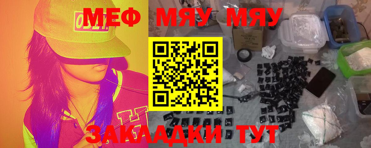 МЕФ  Меф mephedrone  Вход с VPN  МЕФ 4 MMC  Меф  Кимры 