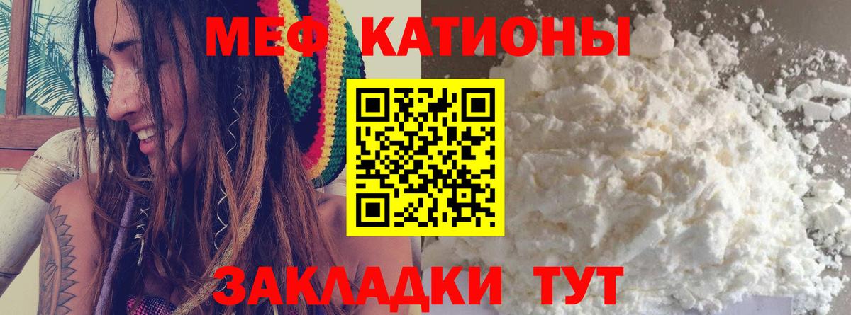 Меф мука Кимры